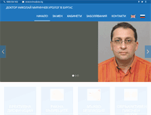 Tablet Screenshot of drmirinchev.com